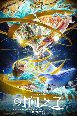 Дитя времени